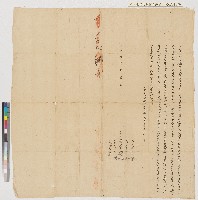 藏品(乾隆十七年唐標、唐信向族親唐送寬立絕賣契)的圖片